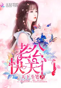 《闪婚后人设崩了》小说封面